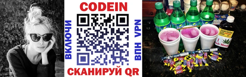 Кодеин напиток Lean (лин)  Купить  Трёхгорный 
