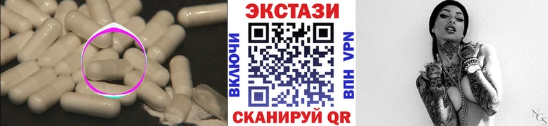 Экстази VHQ  Купить  Трёхгорный 