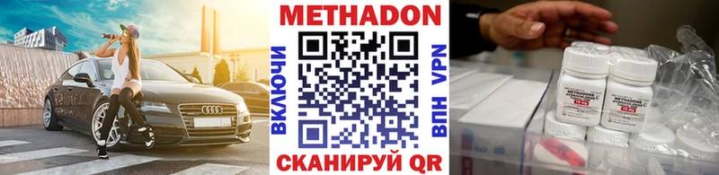 Купить где  Трёхгорный  МЕТАДОН кристалл 