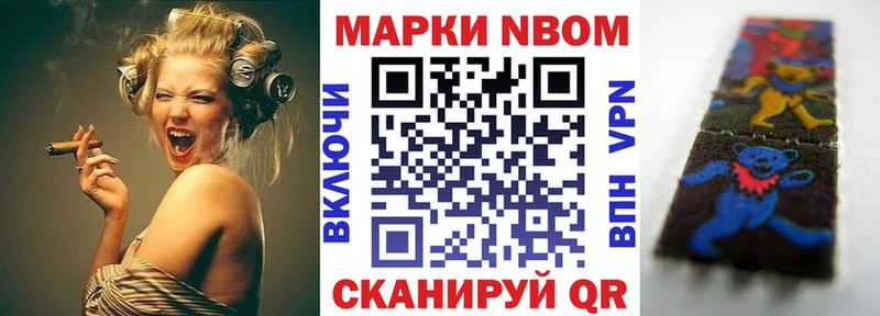 Марки NBOMe 1,8мг  Купить где  Трёхгорный 